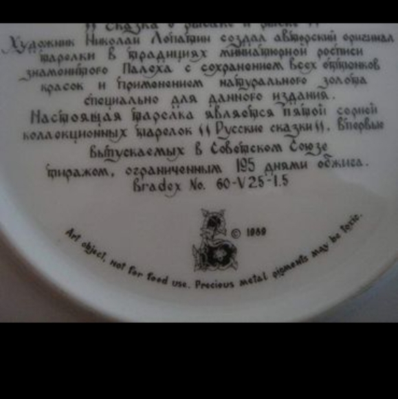 Vintage decorative plate - Picture 4 of 4